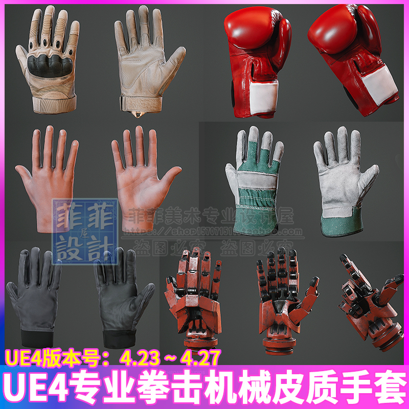 Ue4 Unreal Boxing Mechanical Combat Leather Winter Work Gloves Realistic Cartoon Palm 3D Model Hand Pose