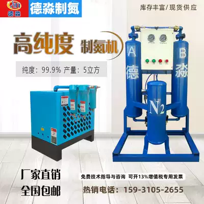 Nitrogen generator nitrogen generator DM60 small 3 cubic meters can be customized packaging nitrogen filled experiment welding nitrogen machine