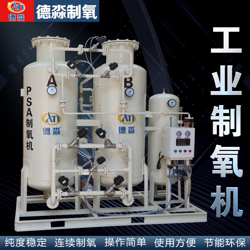 Customized nitrogen oxygen generator Kiln combustion oxygen generator Industrial oxygen equipment Oxygen generator Separation equipment