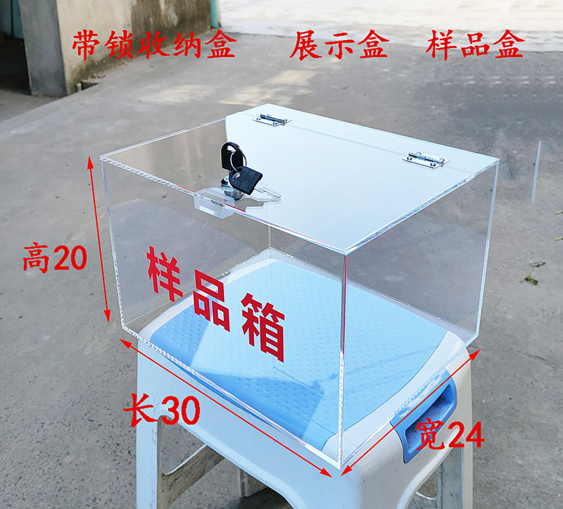 With lock high transparent acrylic box containing box storage model to display sample case sample case dust cover