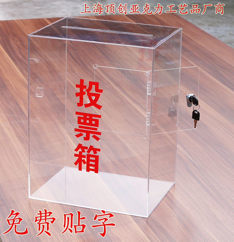 A4 red ballot box acrylic large suggestion box transparent love merit box donation box donation box complaint box