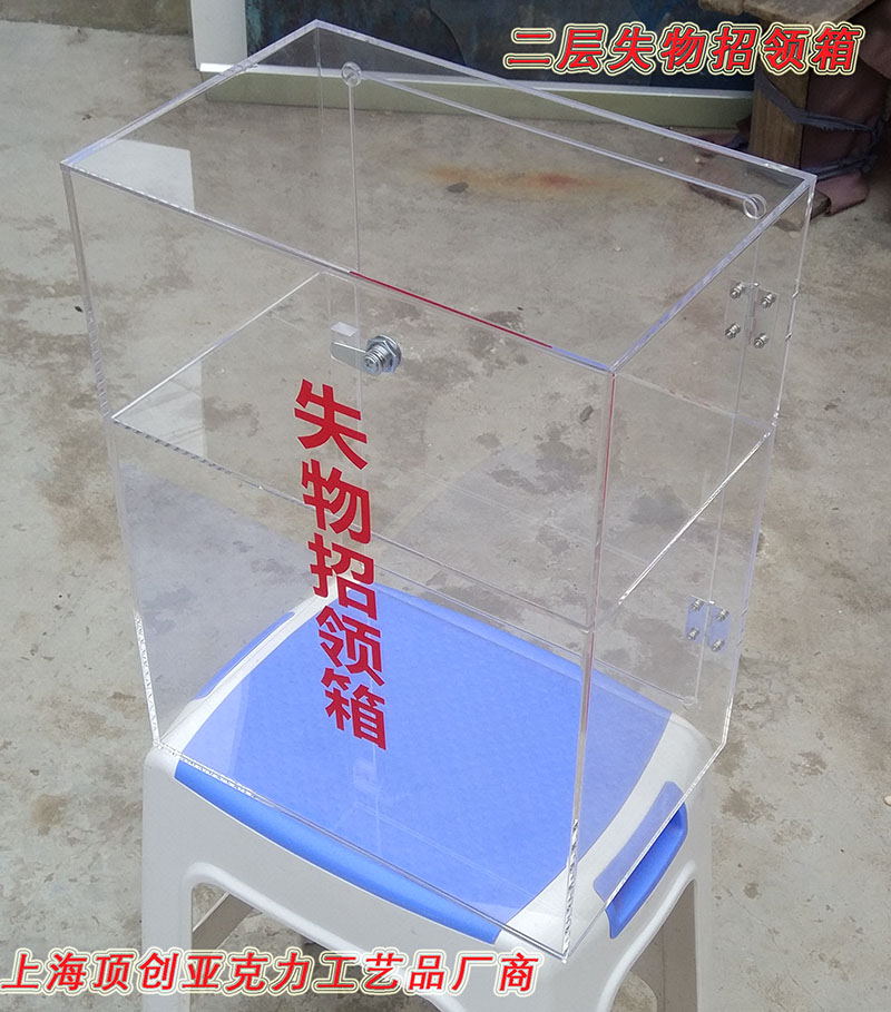 Transparent lost property Ballot Collar Box Admit box Caring Box Gongde Box Ballot Box Used battery Recycling Bins
