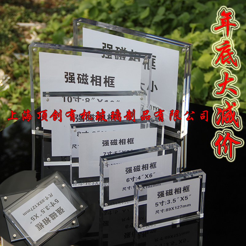 Acrylic crystal photo frame table 5678 inch A4 double-sided glass magnet transparent table card table card certificate holder