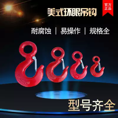 American ring eye hook American hook Eye hook Alloy steel hook Lifting hook Cargo hook