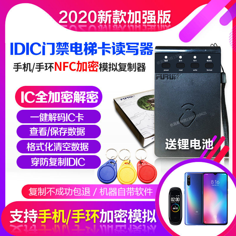 NFC read and write card reader bracelet mobile phone encryption analog access control elevator card replicator idic card replicator PM5