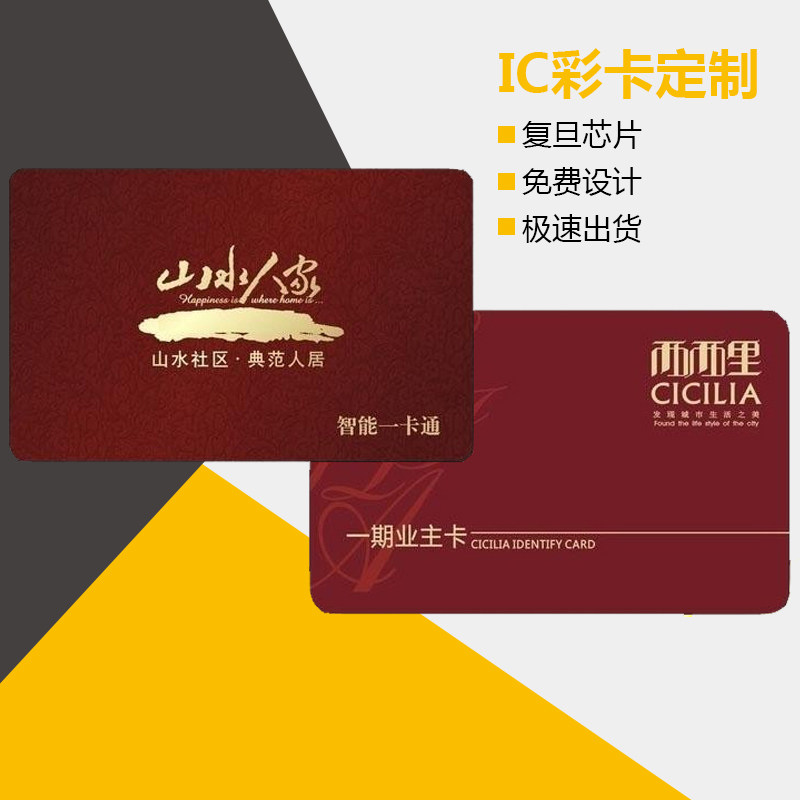 IC card Copy ID Custom card UID Custom color card print can be repeatedly wiped Write copy Elevator card Community Menka