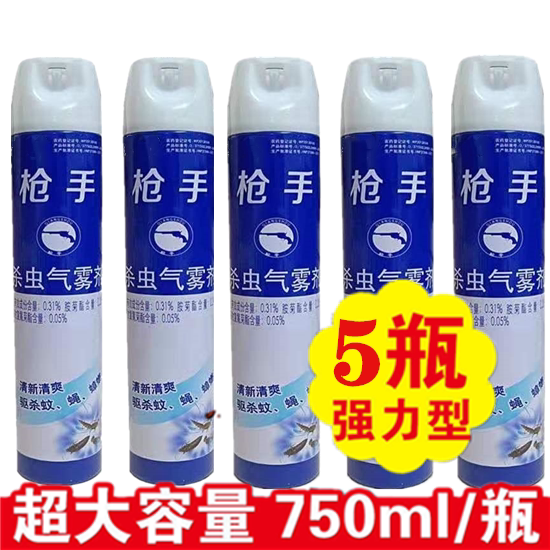 5 bottles*750ml insecticide spray insecticide spray insecticide to remove flies mosquito cockroaches for household extinguishing spirit