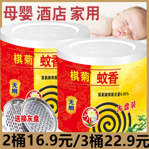 40 plates of mosquito coils Household large plate Indoor smoke-free childrens plate fragrance Non-toxic outdoor strong mosquito repellent plate incense