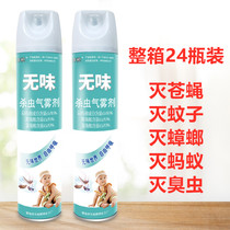 Whole box 24 bottles×750ml Insecticidal aerosol spray insecticide Mosquitoes flies cockroaches ants Household