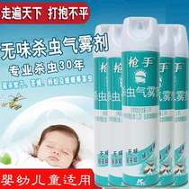 2 bottles*750ml Fragrant insecticidal aerosol Insecticide spray insecticide flies cockroaches ants household