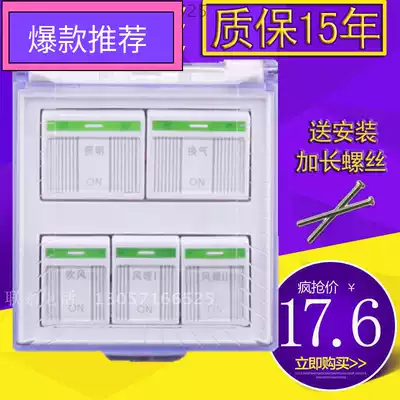 Yuba switch 5 open waterproof cover 16A Yuba five-in-one Most yuba universal