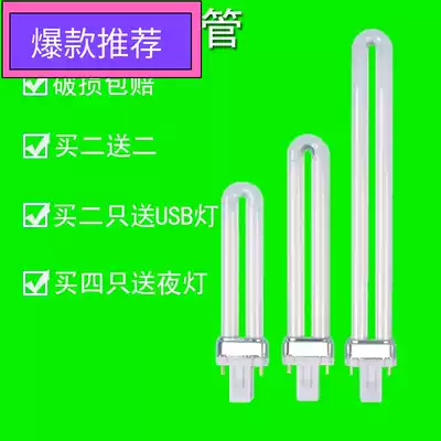 Yuba tube 2-pin 11w9 Watt three-color U-type energy-saving dressing room integrated ceiling lighting lamp bulb two-pin