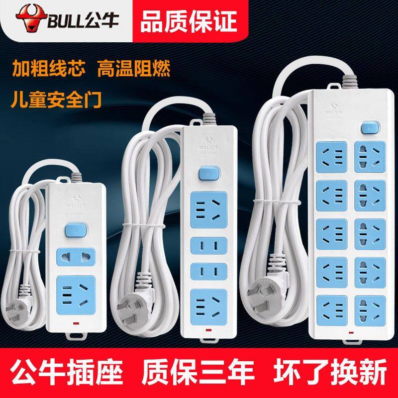 Bull socket belt household switch plug switch long-line plug locker dorm charging extension wiring board