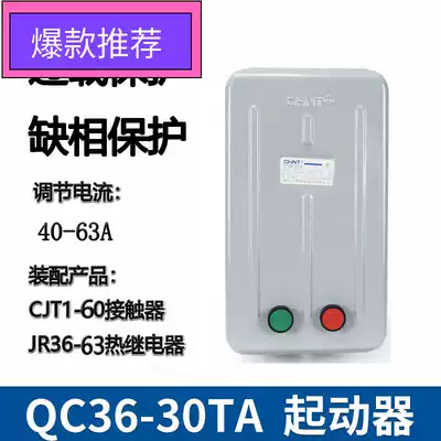 Zhengtai QC36-30TA 63A electromagnetic starter 380V with 30KW magnetic switch motor protector