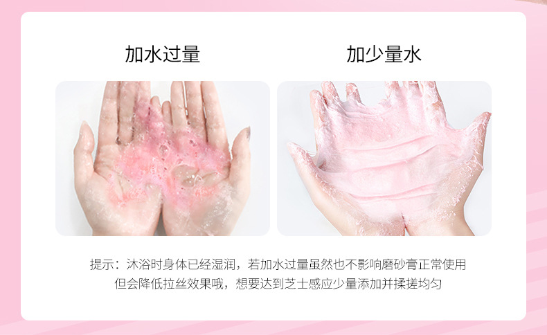 水蜜桃糖球身体磨砂膏 图5