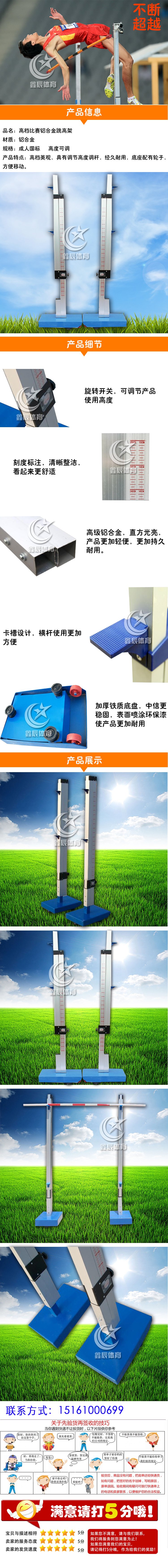 Hợp kim nhôm cao cấp nhảy trường thể thao và thiết bị đào tạo thi đấu hiện trường di chuyển nâng kệ nhảy - Thiết bị thể thao điền kinh xà gắn tường