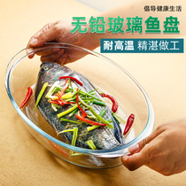 Fish plate Heat-resistant glass fish plate home creative microwave oven special steamed fish plate tableware large salad plate plate