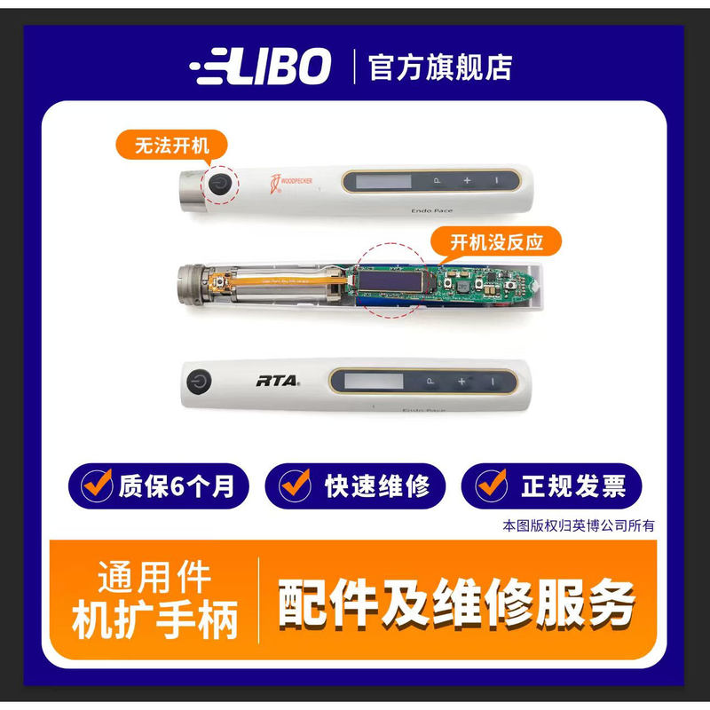 Woodpecker Machine Expansion Handle Accessories Rat Machine Expansion Handle Switch Button Board Machine Expansion Handle Not Turning on Repair Woodpecker Machine Expansion Handle Accessories Rat Machine Expansion Handle Switch Button Board Machine Expansion Handle Not Turning on Repair
