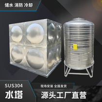 Customized thick round 304 stainless steel water tower storage tank Square fire water tank sealed lid wine tank water storage bucket