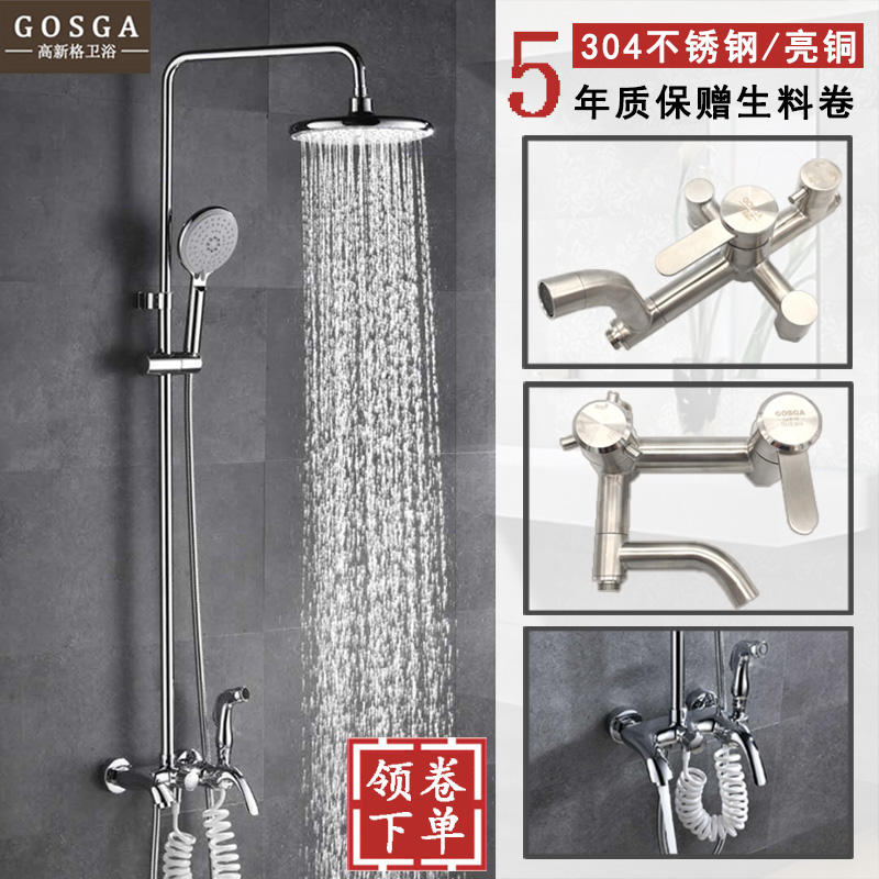 304 Stainless Steel Bathroom Shower Faucet Bracket Shower Head Shower Suit Copper Bright Light Booster Spray Spray Gun Home Suit