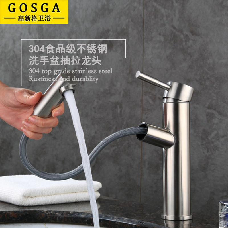 Outlet 304 stainless steel wash basin Wash basin Table basin Wash basin brushed hot and cold pull-out type hair faucet