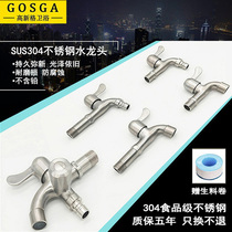 Positive 304 stainless steel one-in-two-out double outlet faucet washing machine mop pool special single cold extended small dragon head