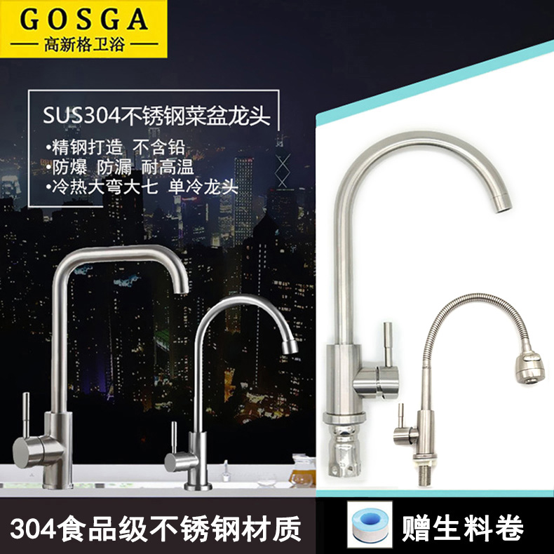 Positive 304 Stainless Steel Kitchen Siphon Seven Words Hot And Cold Taps Dishwashing vegetable basin sink Rotatable Shower Head