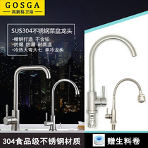 Positive 304 stainless steel kitchen elbow seven-word hot and cold water faucet Dishwashing basin sink rotatable shower faucet