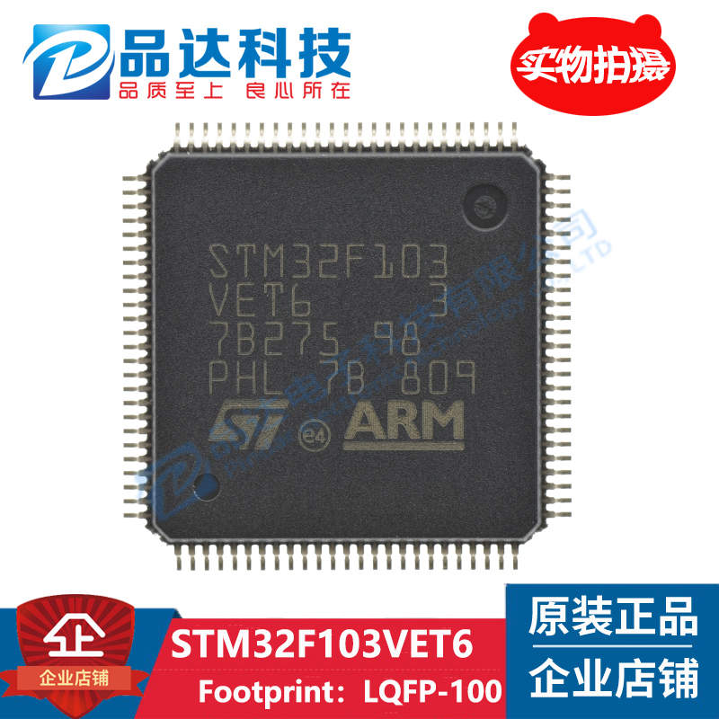 Original imported STM32F103VET6 QFP100 STM32F103 103VET6 false one penalty ten chip