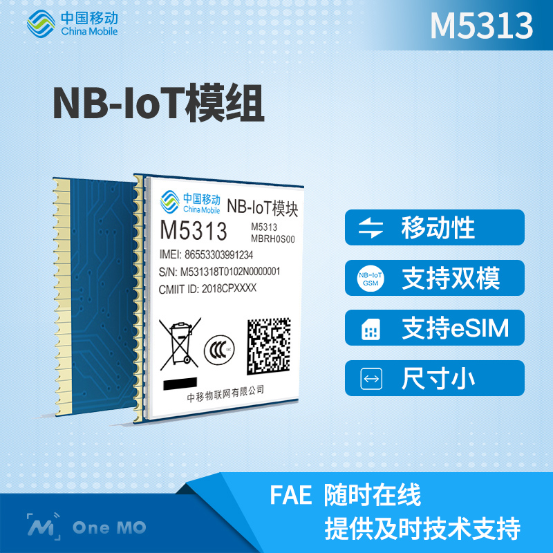 China Mobile OneMO NB-IOT GSM IoT module M5313-RDA8909