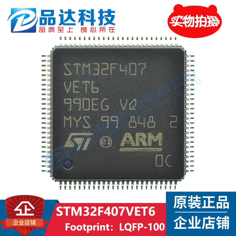 Original STM32F407VET6 QFP100 STM32F407 407ZE 407ZG fake one penalty ten