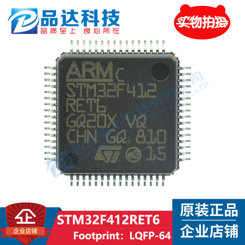 Original STM32F412RET6 QFP64 STM32F412 412RET6 chip false one penalty ten