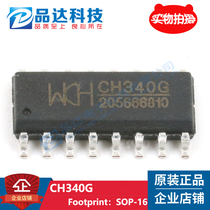 Original CH340G SSOP-16 WCH brand USB to serial port chip CH340 full range of chips