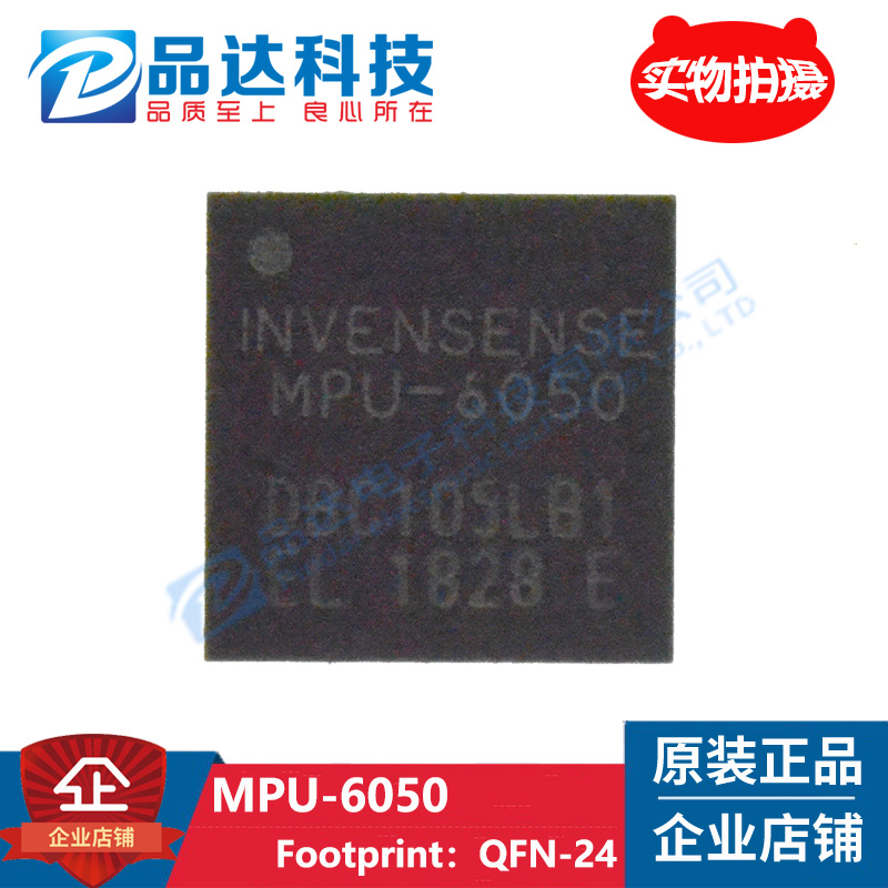 Imported original MPU-6050 QFN-24 gyroscope acceleration sensing INVENSENSE full range of chips