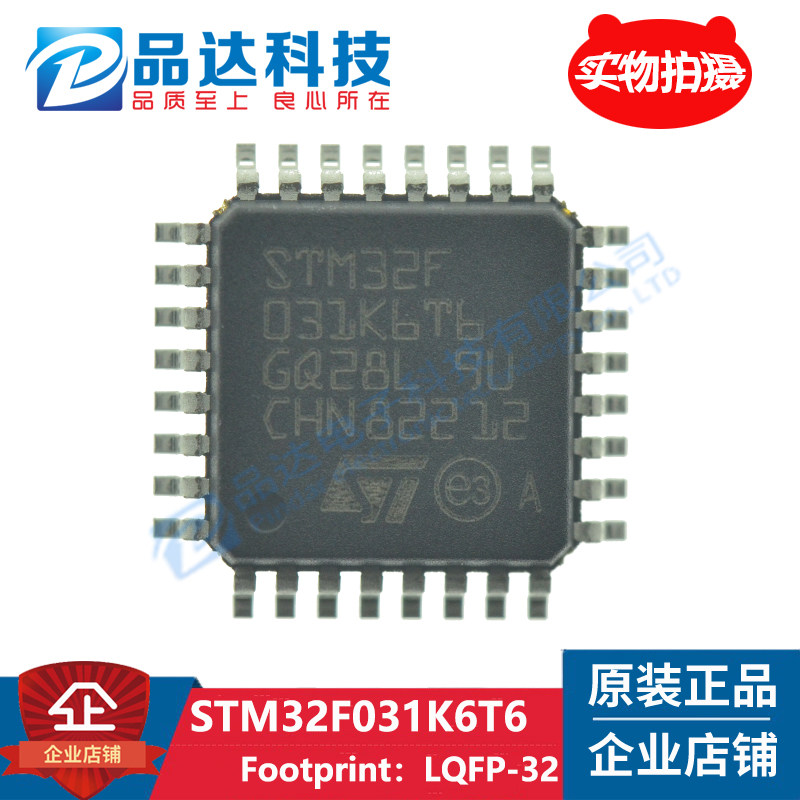 Import original STM32F031K6T6 STM32F031K6T6 LQFP32 LQFP32 031K6T6 031K6T6 chip fake one penalty ten