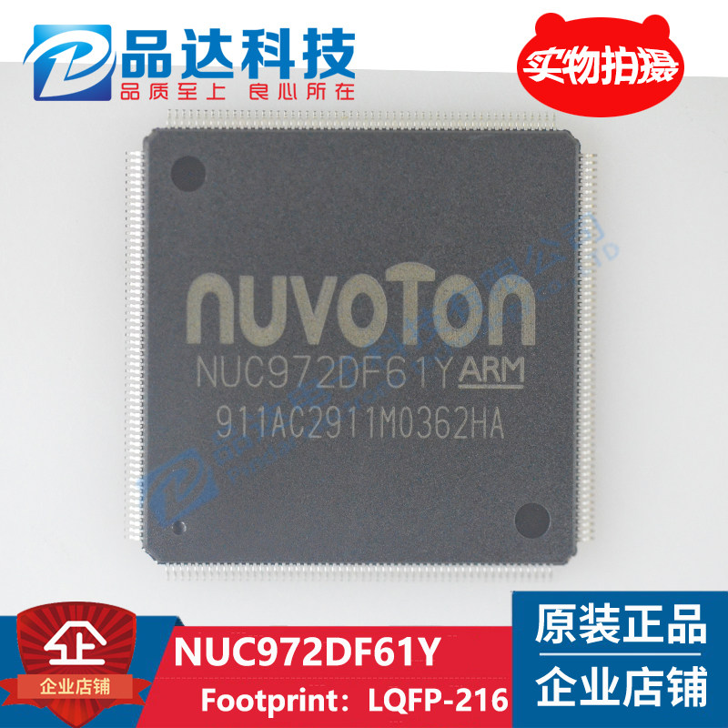 Original NUC972DF61YC QFP216 NUC972 972DF61YC NUVOTON Fake one penalty of ten