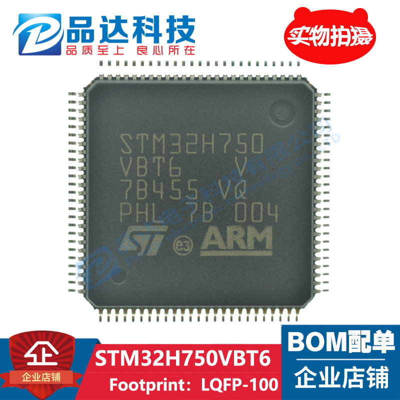 New imported original STM32H750VBT6 QFP100 STM32H750 750VBT6 fake one penalty ten