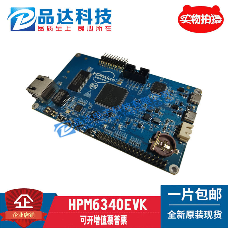 HPM6300EVK 6340 Development Board First Rod Semiconductor RISC-V Type-C external connection is new original