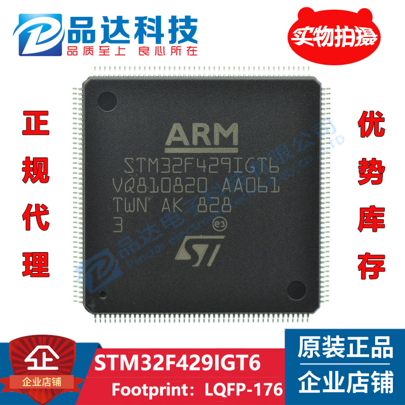 Imported original STM32F429IGT6 QFP176 STM32F429 429IGT6 chip fake one penalty ten