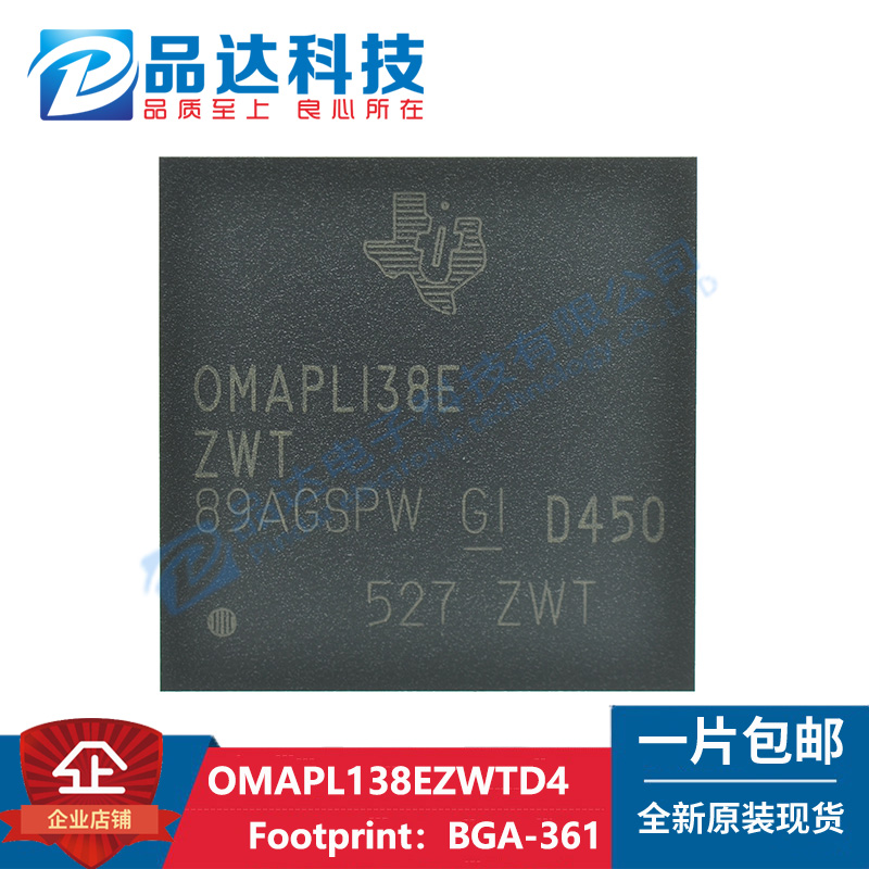 New imported original OMAPL138EZWTD4 BGA361 OMAPL138 chip ARM single chip chip