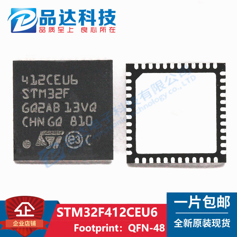 Original imported STM32F412CEU6 QFN48 STM32F412 412CEU6 chip fake one penalty ten