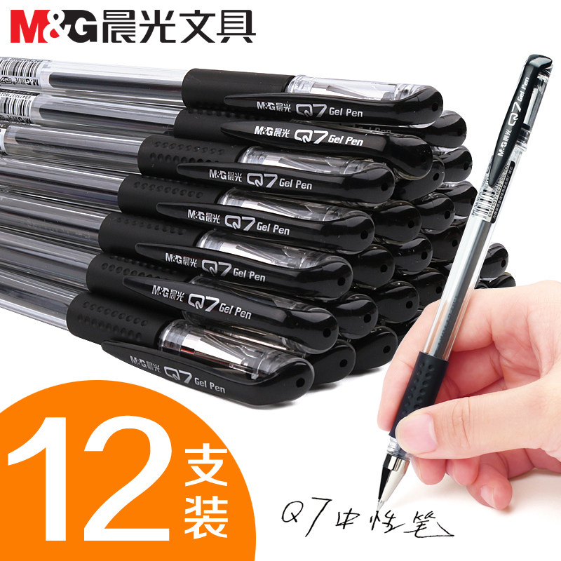 12 Chenguang neutral pen 0 5mm black signature pen water-based pen carbon pen student test neutral pen Q