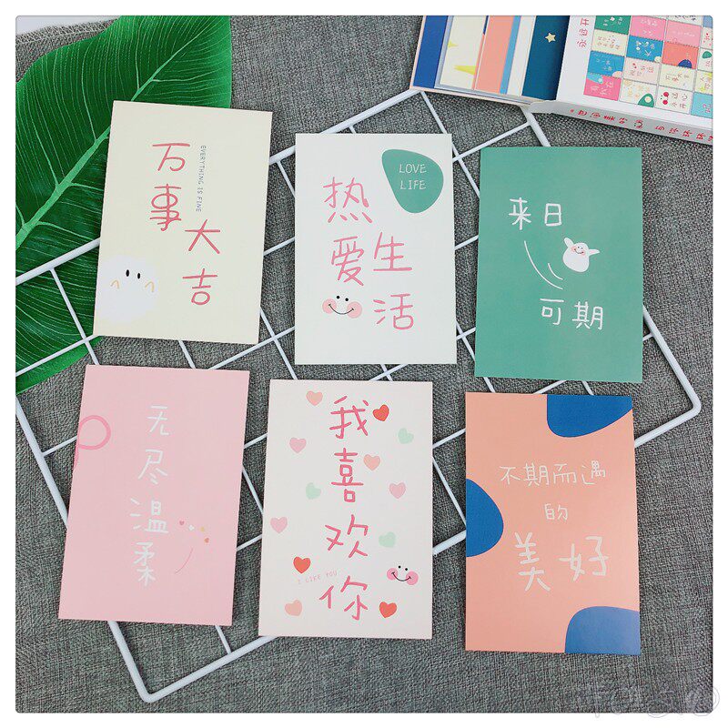 Worldly Good and You Ring Tight Buckle Postcard 30 Zhang Lovely Art and Warm Heart Blessings Colorful Greeting Card Gift