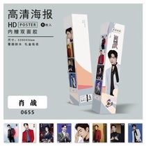 Star HD beautiful boxed poster Xiao Zan Wang Yibo photo surrounding student dormitory wall stickers wallpaper bedroom