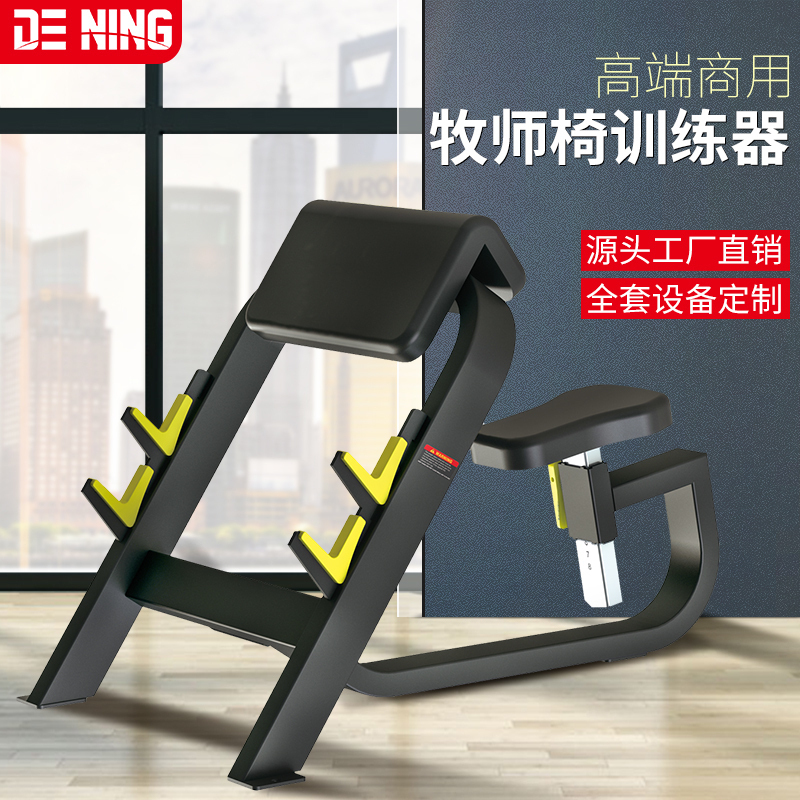 Pastoral chair commercial gym professional equipment biceps curved plate trainer Roman stool goat stand-up equipment