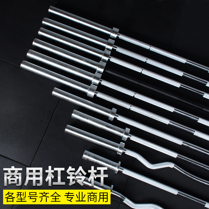 Bar Bell Pole Orpole Commercial Fitness Room Weightlifting Competition Equipment Versatile Straight Trorogle 1 2 m 1 5 1 8 2 2m-Taobao