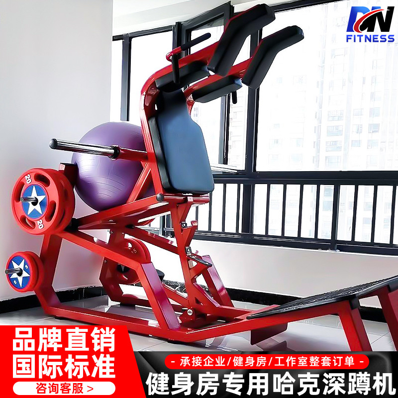 Hack squat machine Commercial gym special training equipment Full set of large leg muscle comprehensive exercise equipment