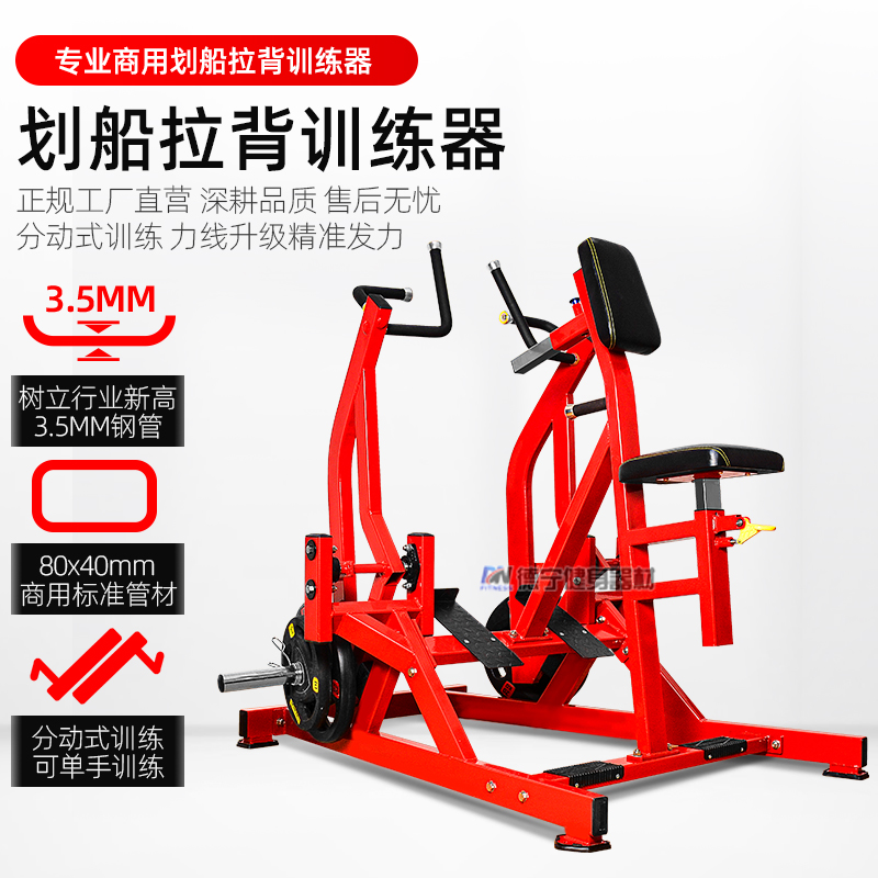 Seated rowing trainer Hummer fitness equipment Commercial gym dedicated back muscle strength exercise equipment