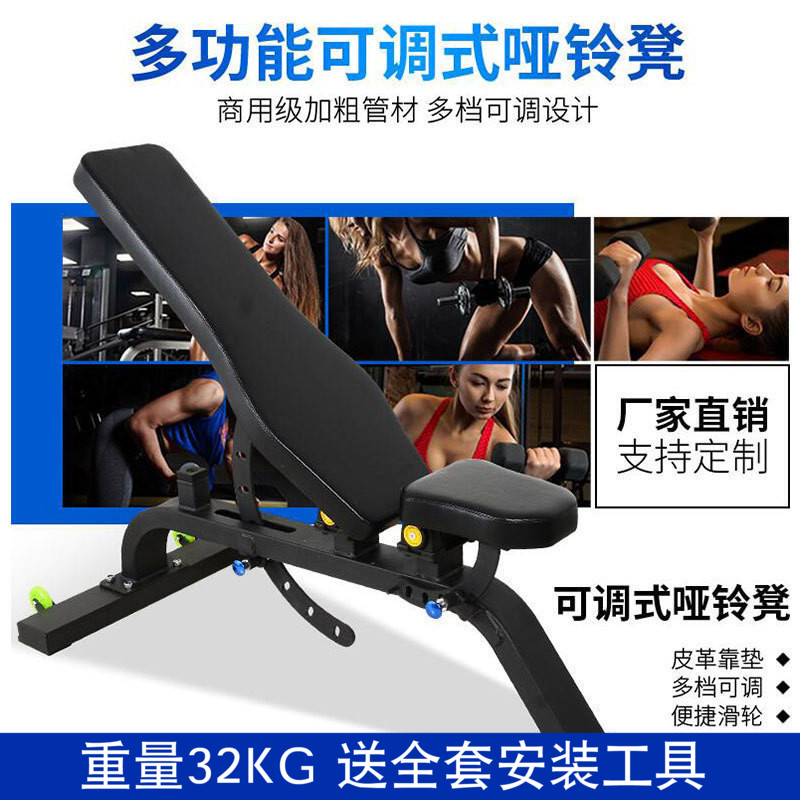Adjustable dumbbell stool Commercial gym professional equipment Full set of flat barbell bench press Bird Smith training chair