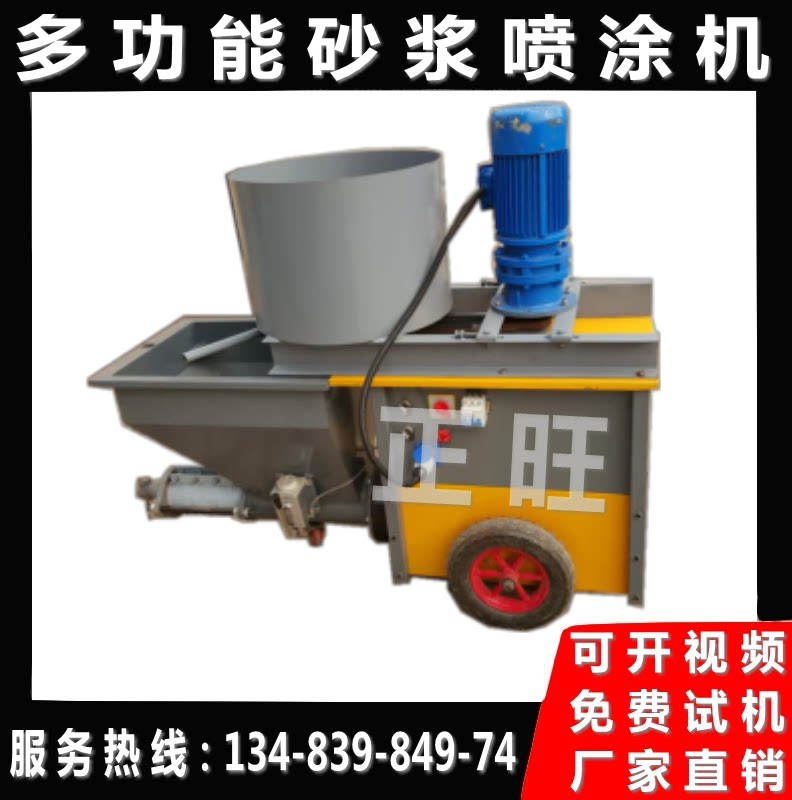 Small Cement Mortar Spray Coating Machine Fully Automatic Indoor Powder Wall Plastering Machine Multifunction Batch Earth Powder Mortar Jet Sizing Machine